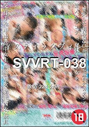 SVVRT-038BT