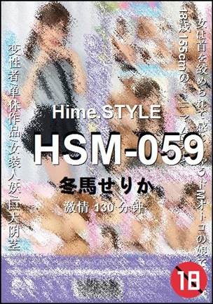 HSM-059BT