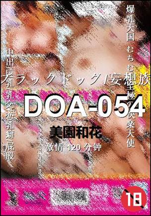 DOA-054BT