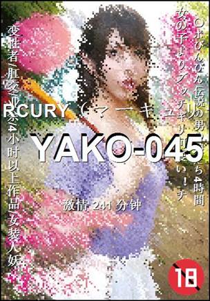 YAKO-045BT