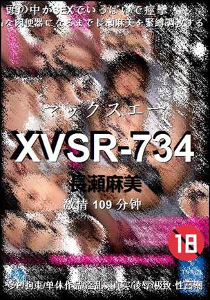 XVSR-734BT