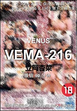 VEMA-216Ѹ