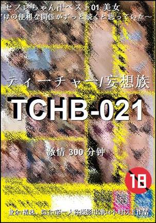 TCHB-021BT