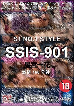SSIS-901Ѹ