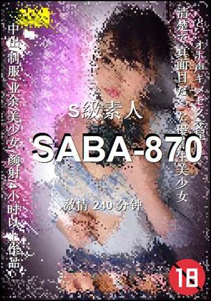 SABA-870Ѹ