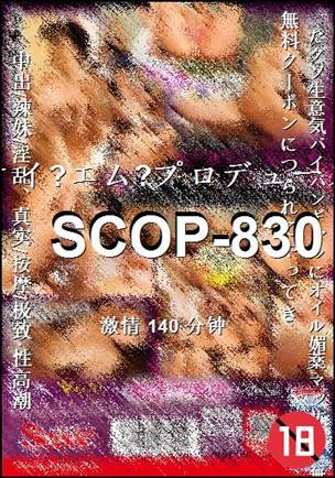 SCOP-830Ѹ