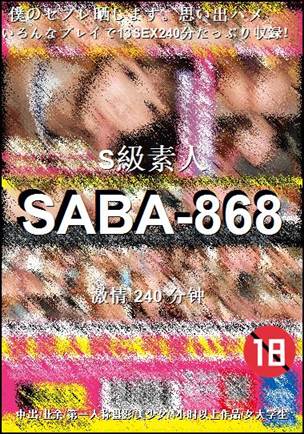 SABA-868BT