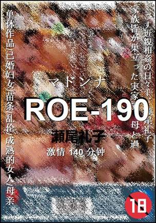 ROE-190BT