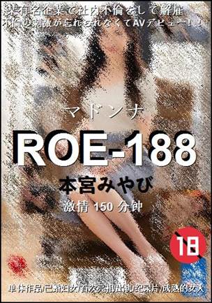 ROE-188Ѹ