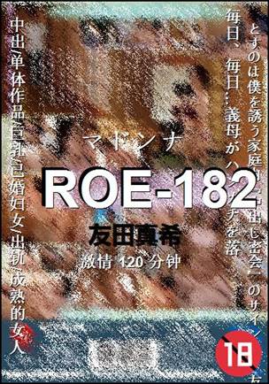 ROE-182Ѹ