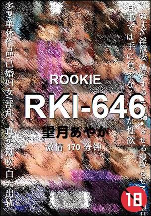 RKI-646BT