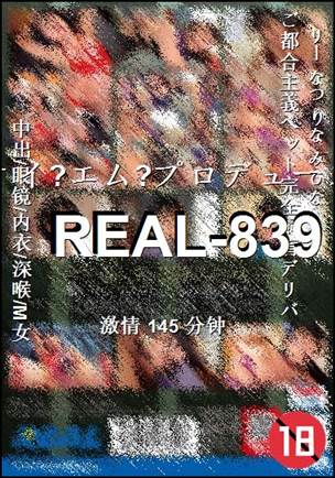 REAL-839Ѹ