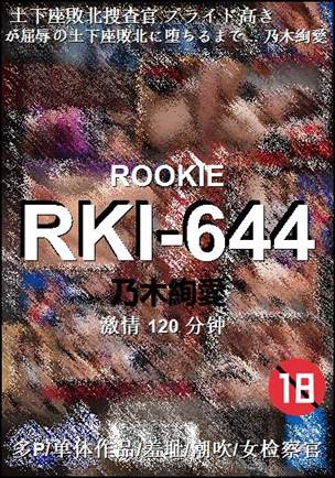 RKI-644BT