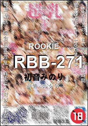 RBB-271BT