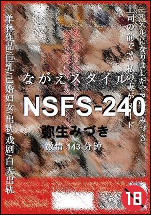 NSFS-240Ѹ