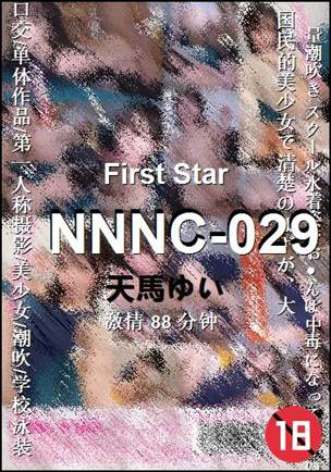 NNNC-029Ѹ