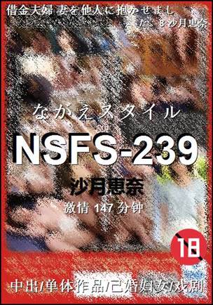 NSFS-239Ѹ