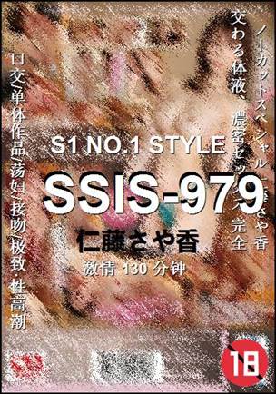 SSIS-979Ѹ