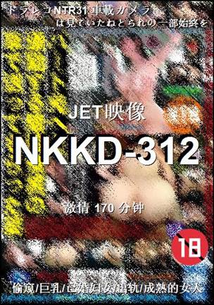 NKKD-312Ѹ