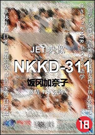 NKKD-311Ѹ