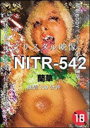 NITR-542BT