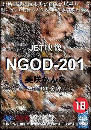 NGOD-201Ѹ