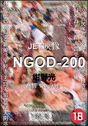 NGOD-200Ѹ