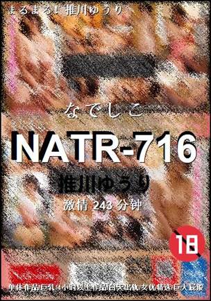 NATR-716Ѹ