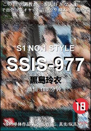 SSIS-977Ѹ
