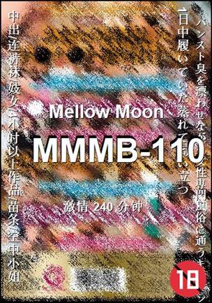 MMMB-110BT