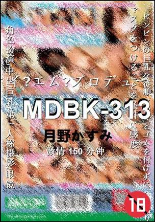 MDBK-313Ѹ