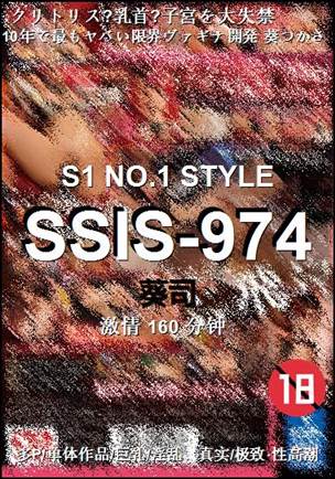 SSIS-974Ѹ