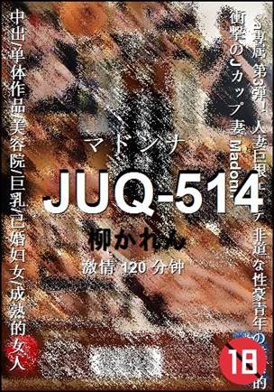 JUQ-514BT