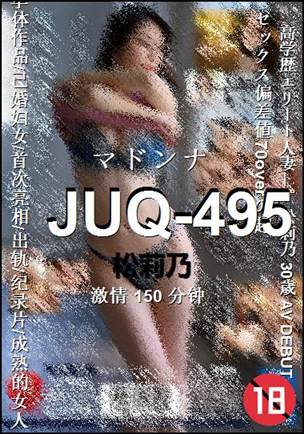 JUQ-495Ѹ