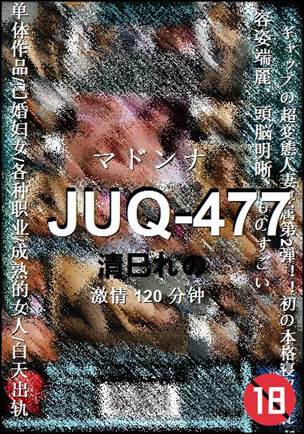 JUQ-477Ѹ