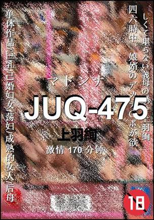 JUQ-475BT
