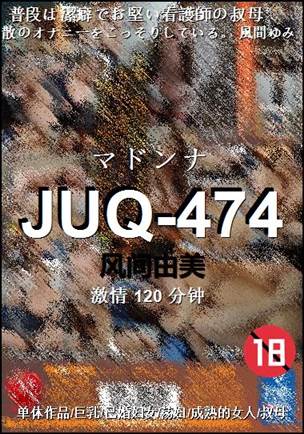 JUQ-474Ѹ