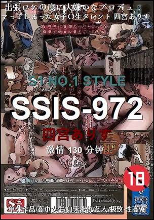 SSIS-972Ѹ