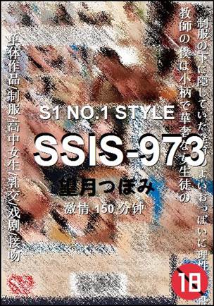 SSIS-973Ѹ