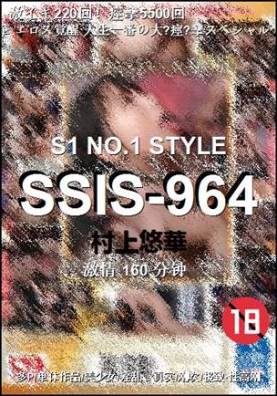 SSIS-964BT