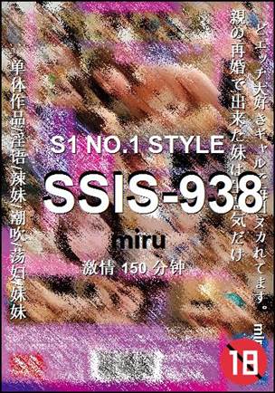 SSIS-938BT