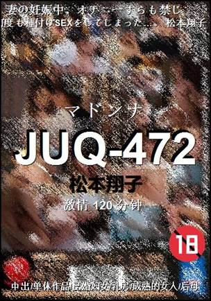 JUQ-472Ѹ