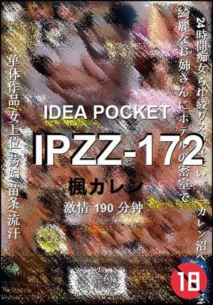 IPZZ-172Ѹ