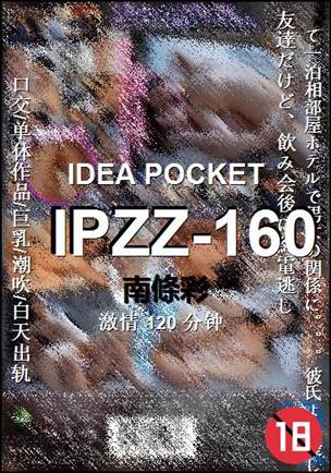 IPZZ-160Ѹ