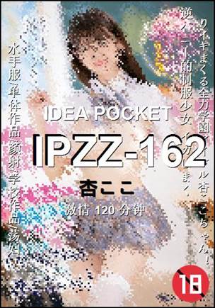 IPZZ-162Ѹ