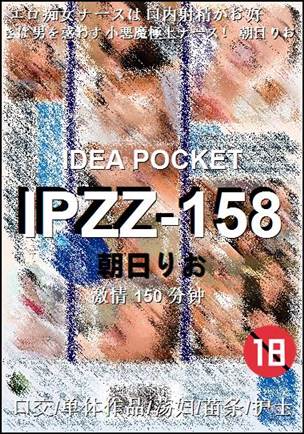 IPZZ-158Ѹ