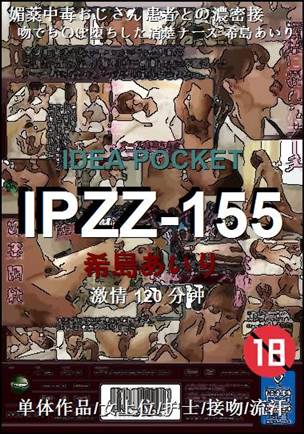IPZZ-155BT