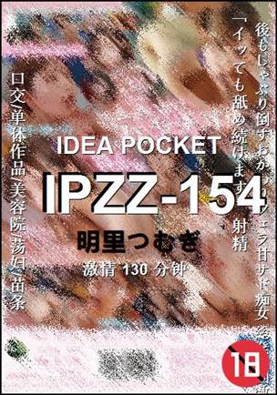 IPZZ-154Ѹ