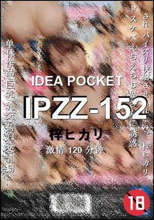 IPZZ-152Ѹ