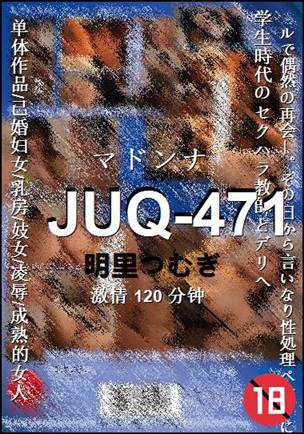 JUQ-471Ѹ